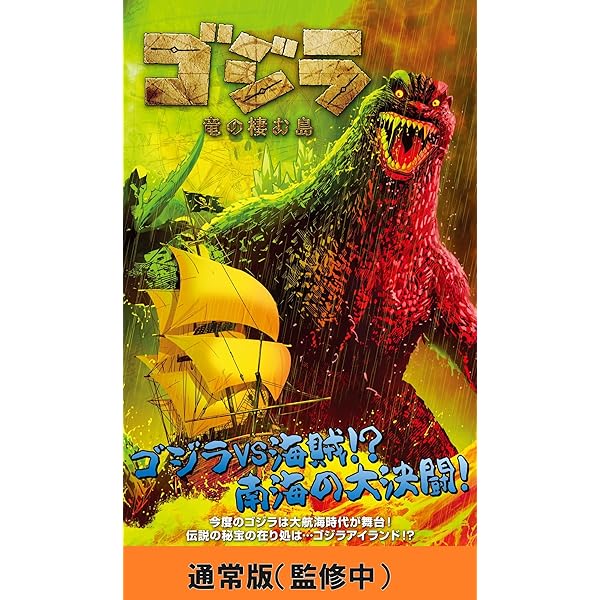 ゴジラ　パルコ限定　3種セット レア☆ゴジラ 9体セット ギガンティックシリーズ ゴジラ1962